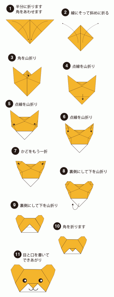 折り紙 熊（くま）の指人形の折り方