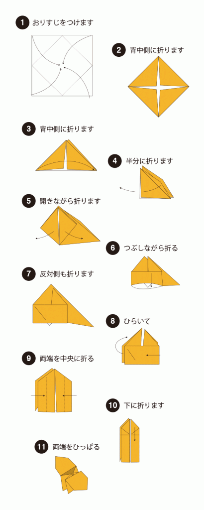  折り紙 さんぼうの折り方 