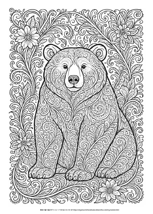 熊の大人の塗り絵