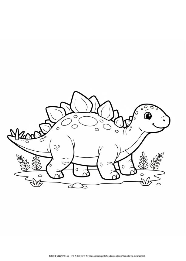 ステゴサウルスの塗り絵