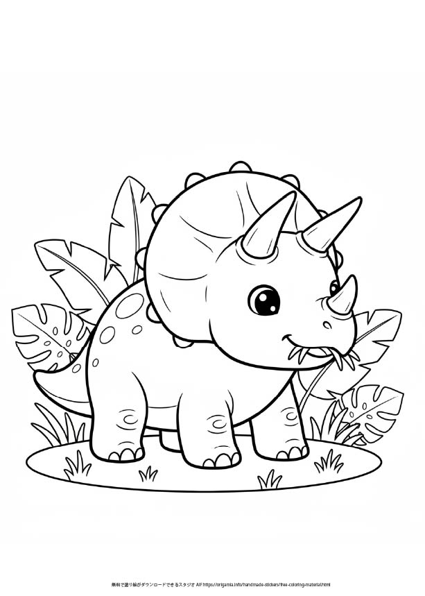 トリケラトプスの塗り絵